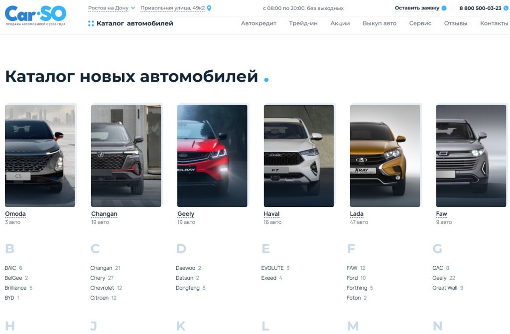 «Car-SO»