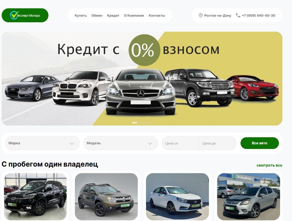 «Эксперт Моторс»