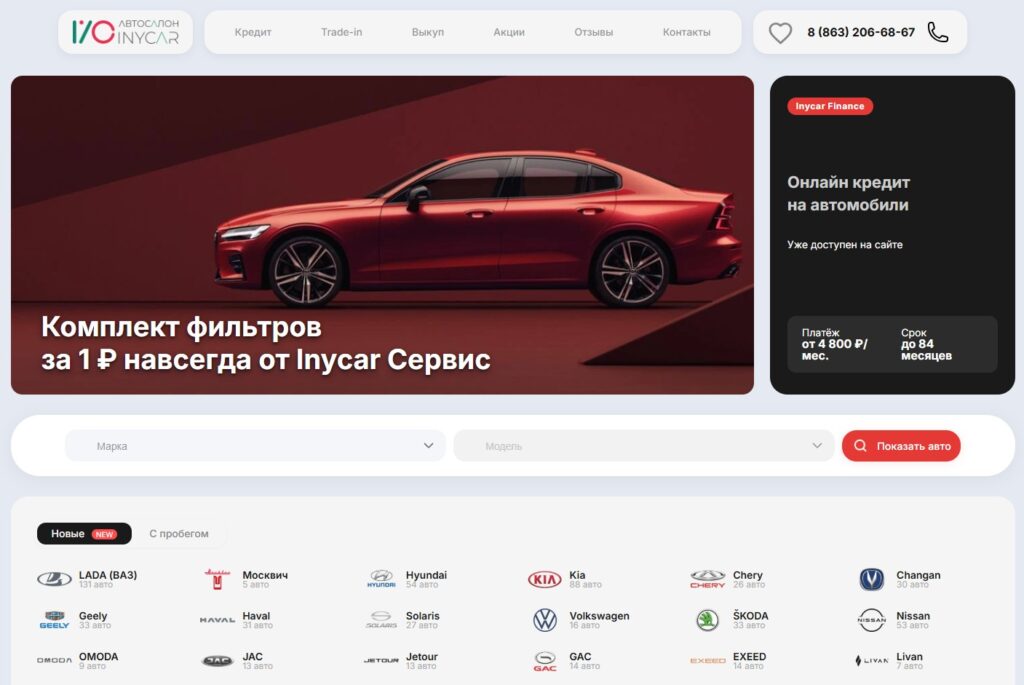 «Inycar»