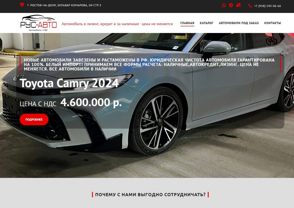 «Рус-Авто»